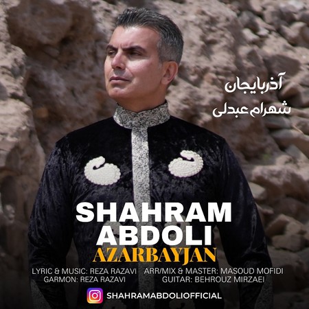 دانلود آهنگ آذربایجان شهرام عبدلی